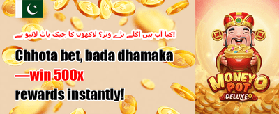روزانہ کی جیت 🏆 promotion banner