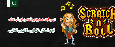 ابھی ڈاؤن لوڈ کریں اور کھیلیں banner